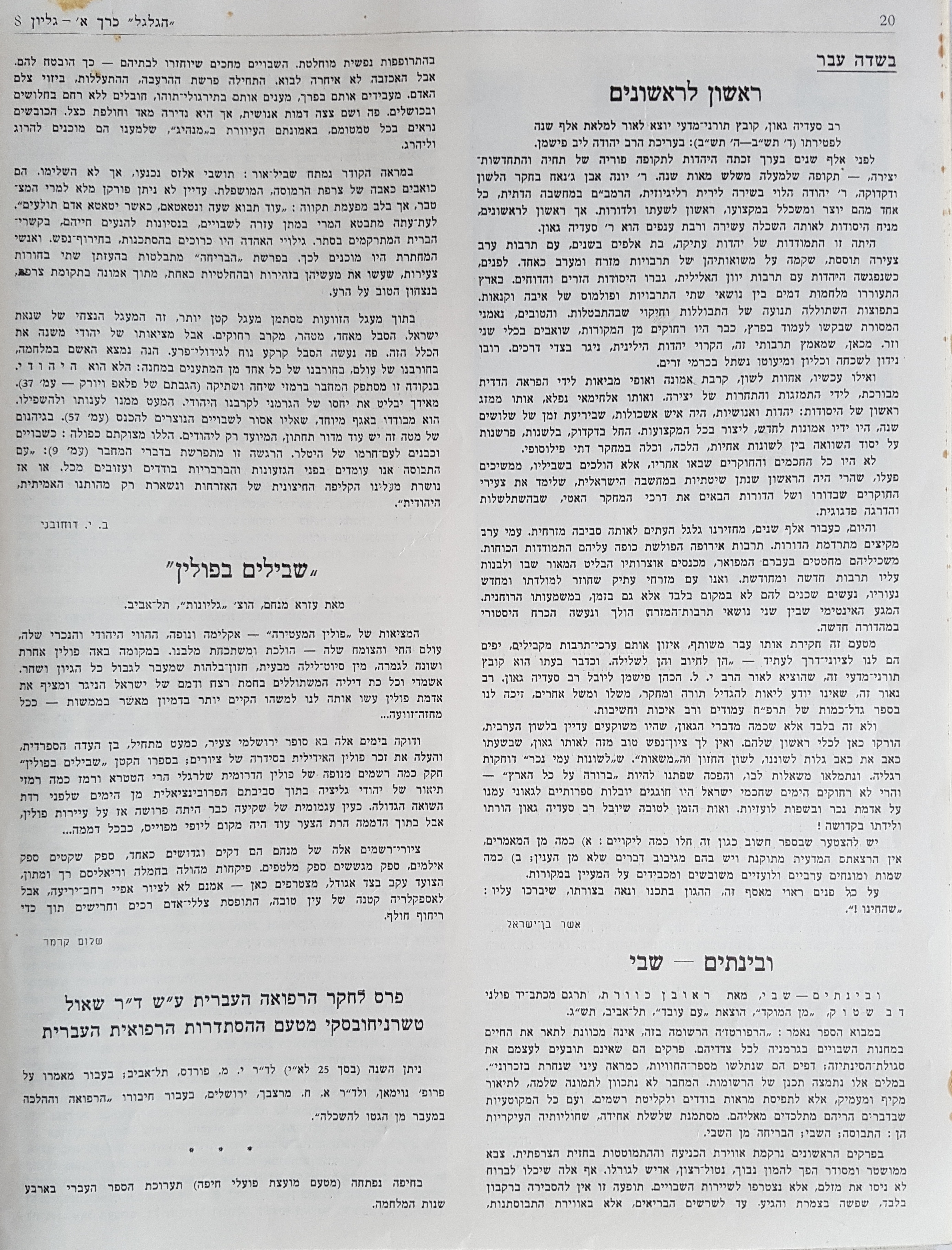   Photo: Inside Front Cover