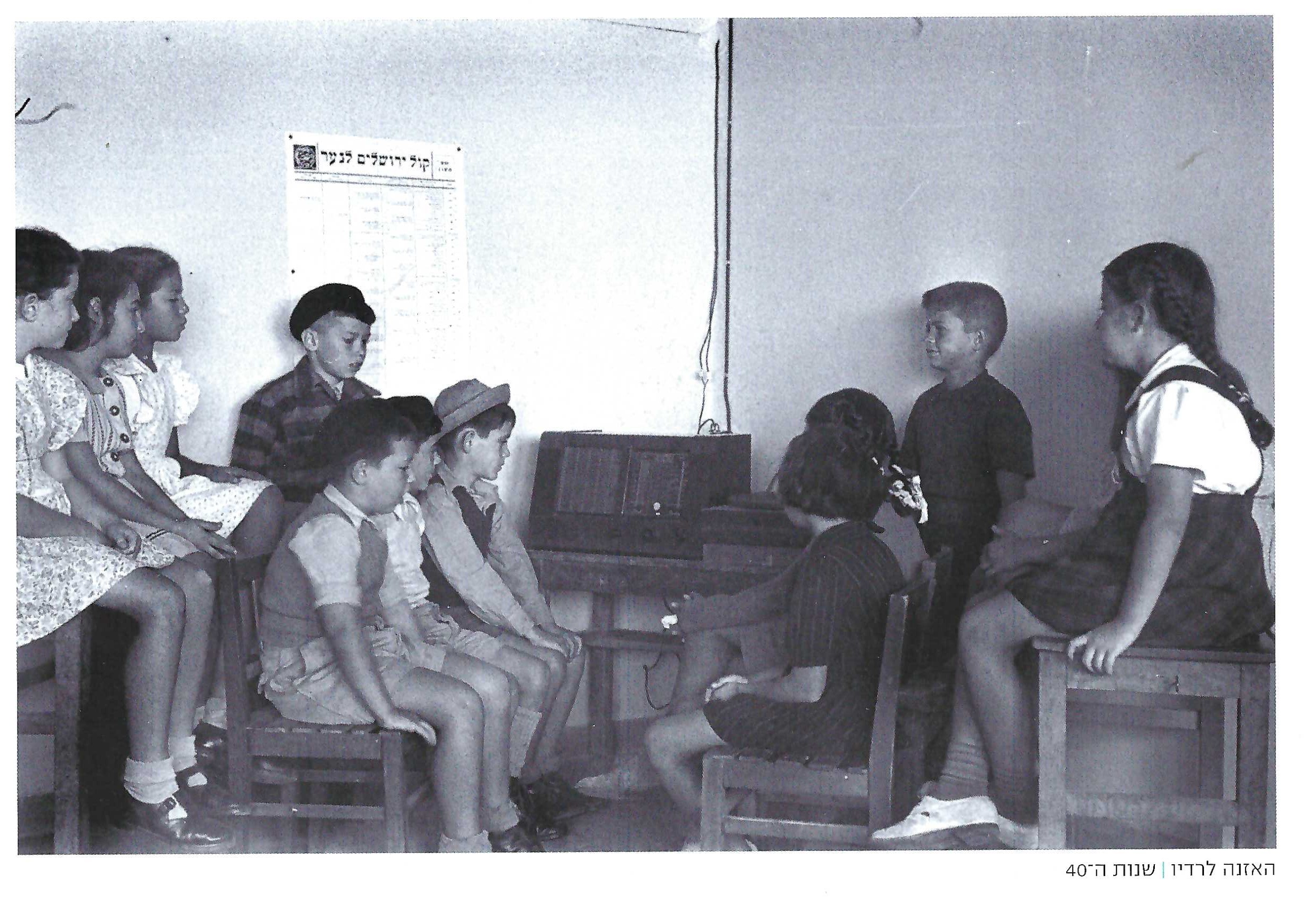 photo of  Schoolchildren at Usshishkin elementary school Kfar sava listening to radio, 1946