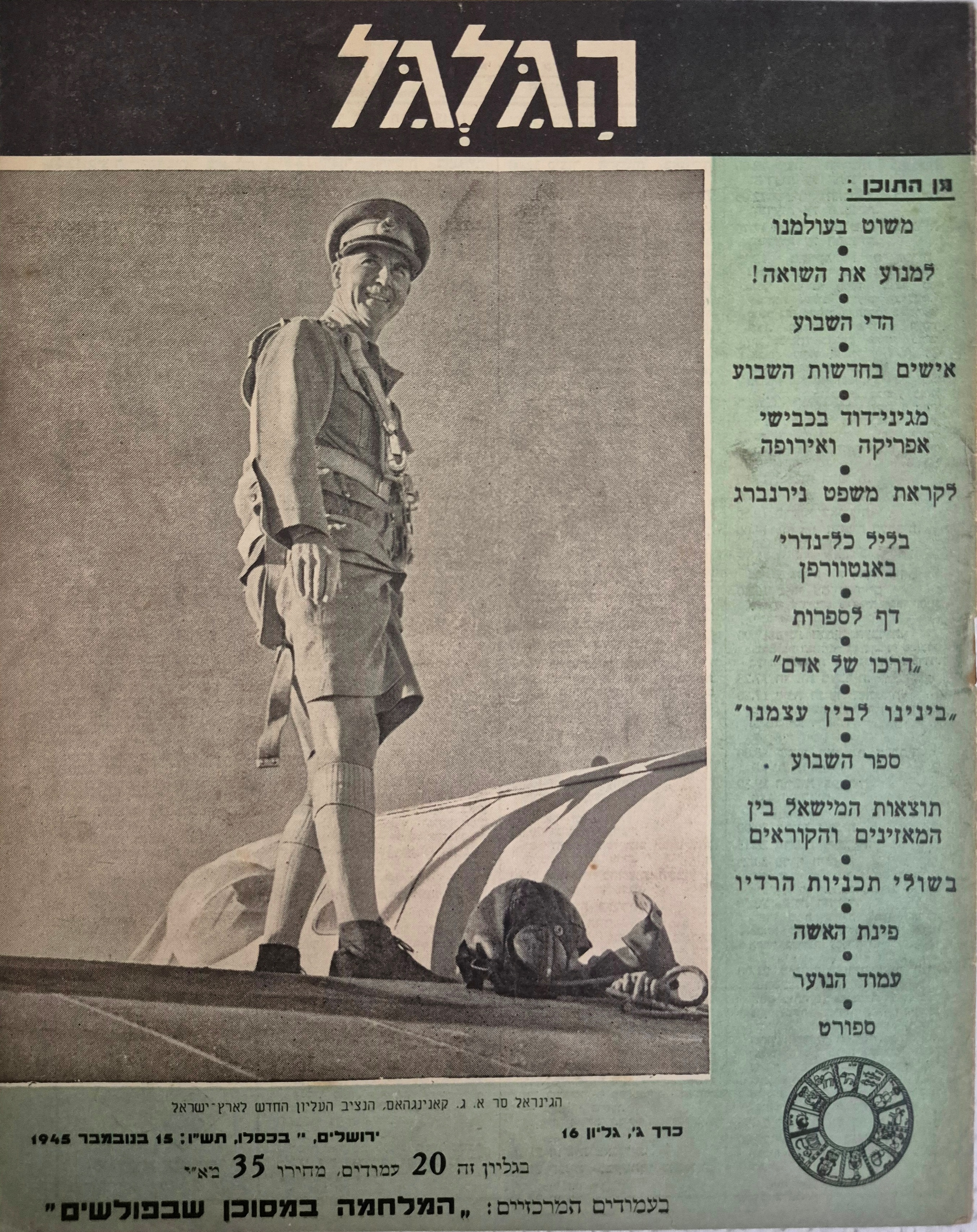 cover page of Hagalgal Vol 3, No 16, 1945
