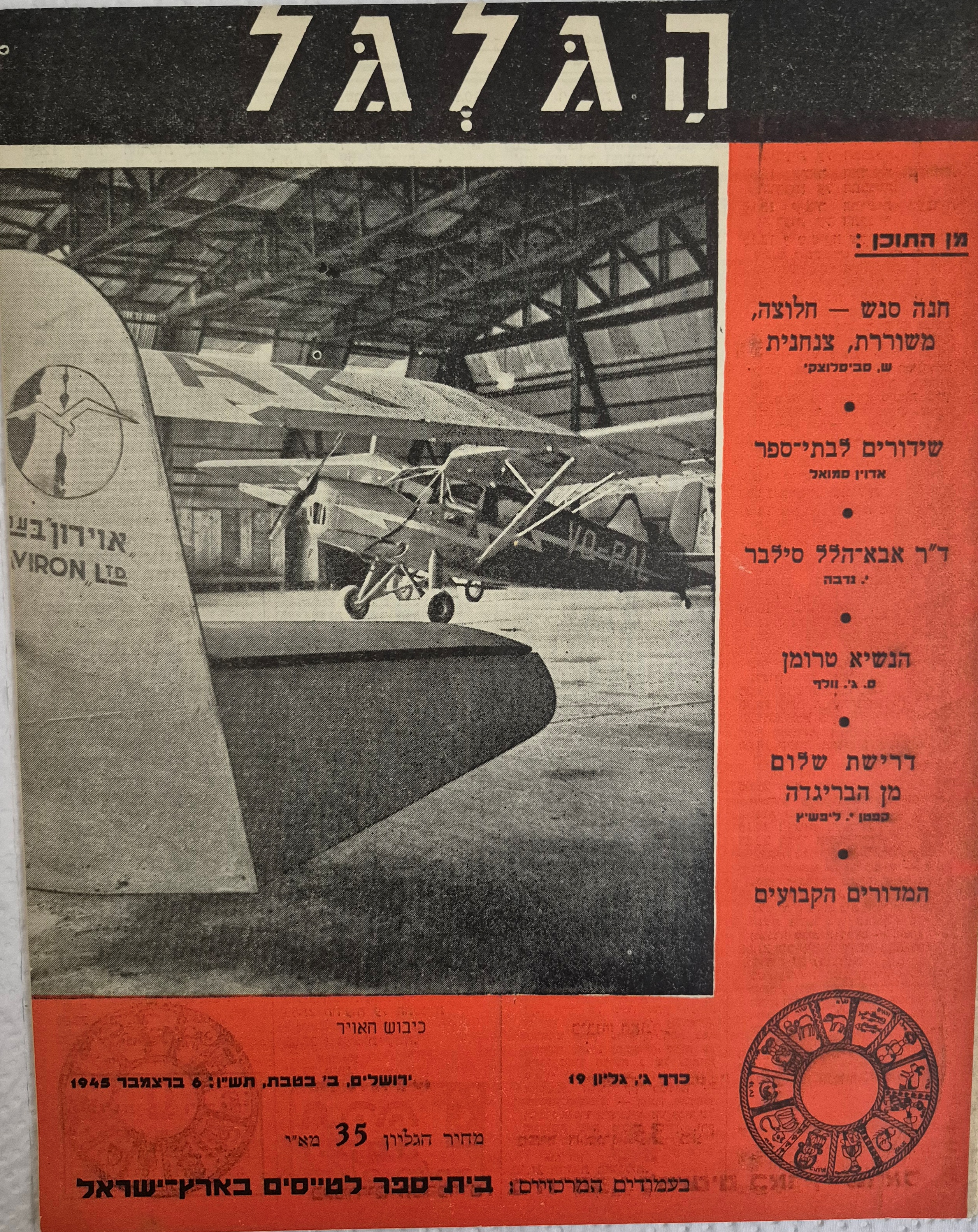 cover page of Hagalgal Vol 3, No 19, 1945