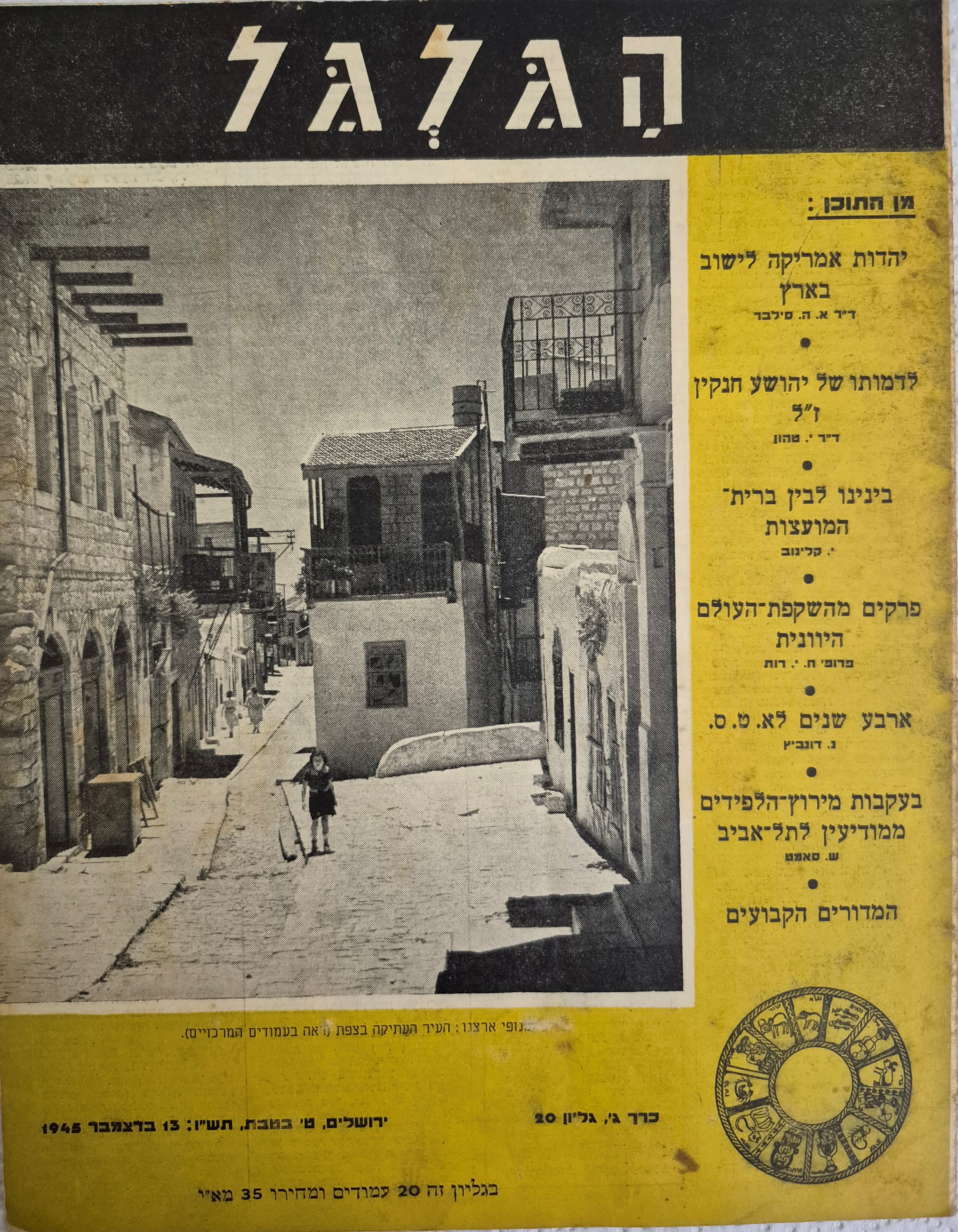 cover page of Hagalgal Vol 3, No 20, 1945