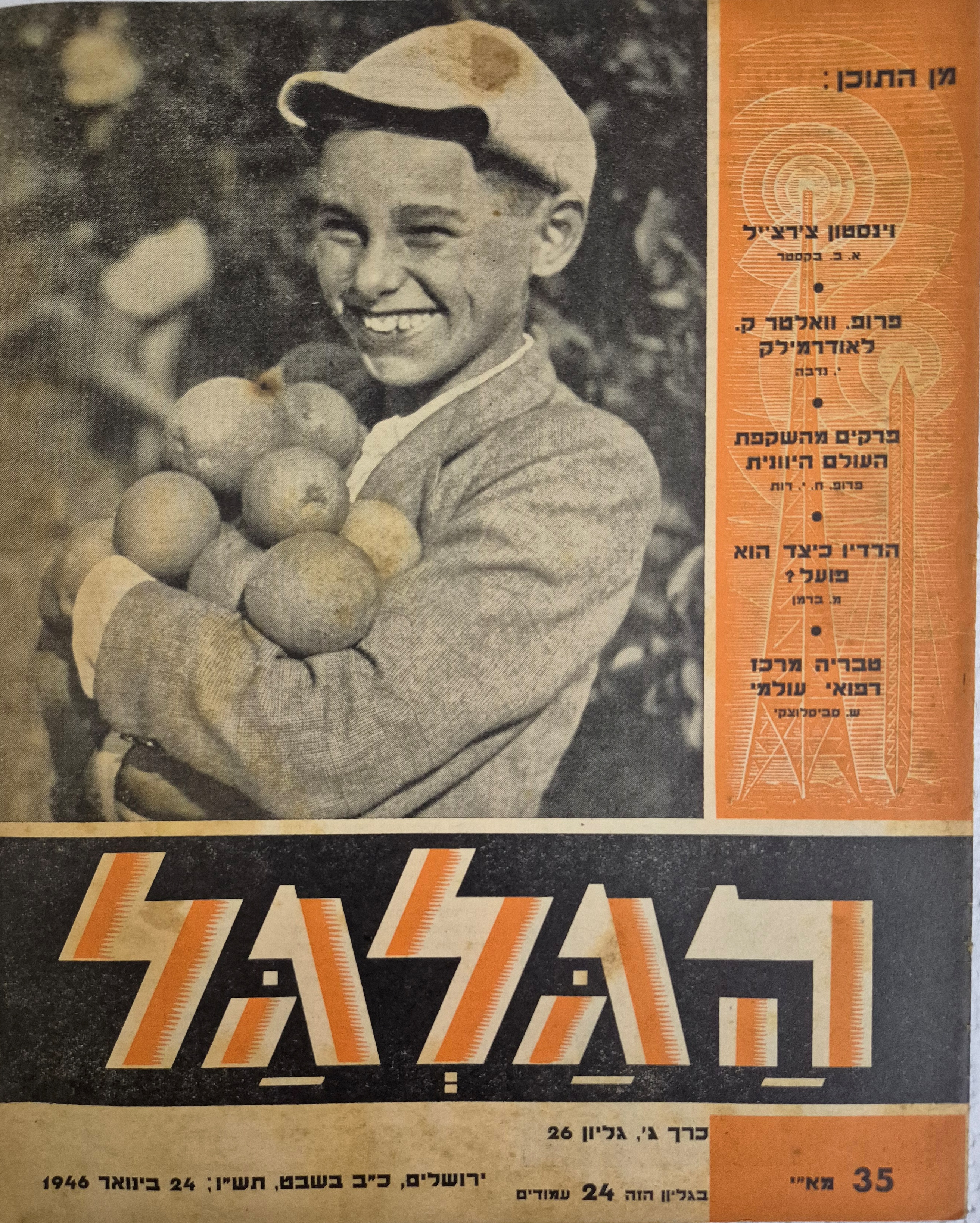 cover page of Hagalgal Vol 3, No 26, 1945