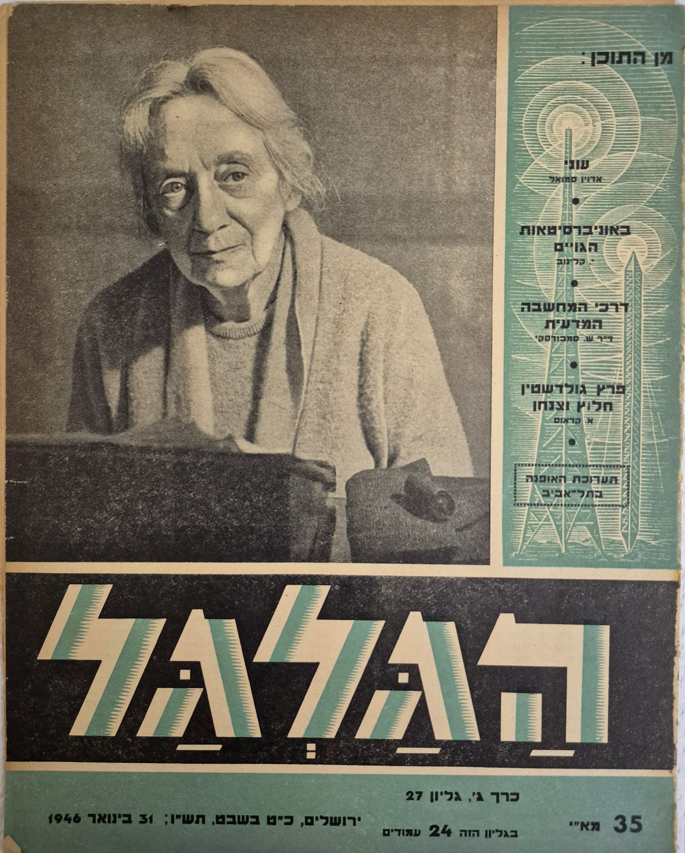 cover page of Hagalgal Vol 3, No 27, 1945