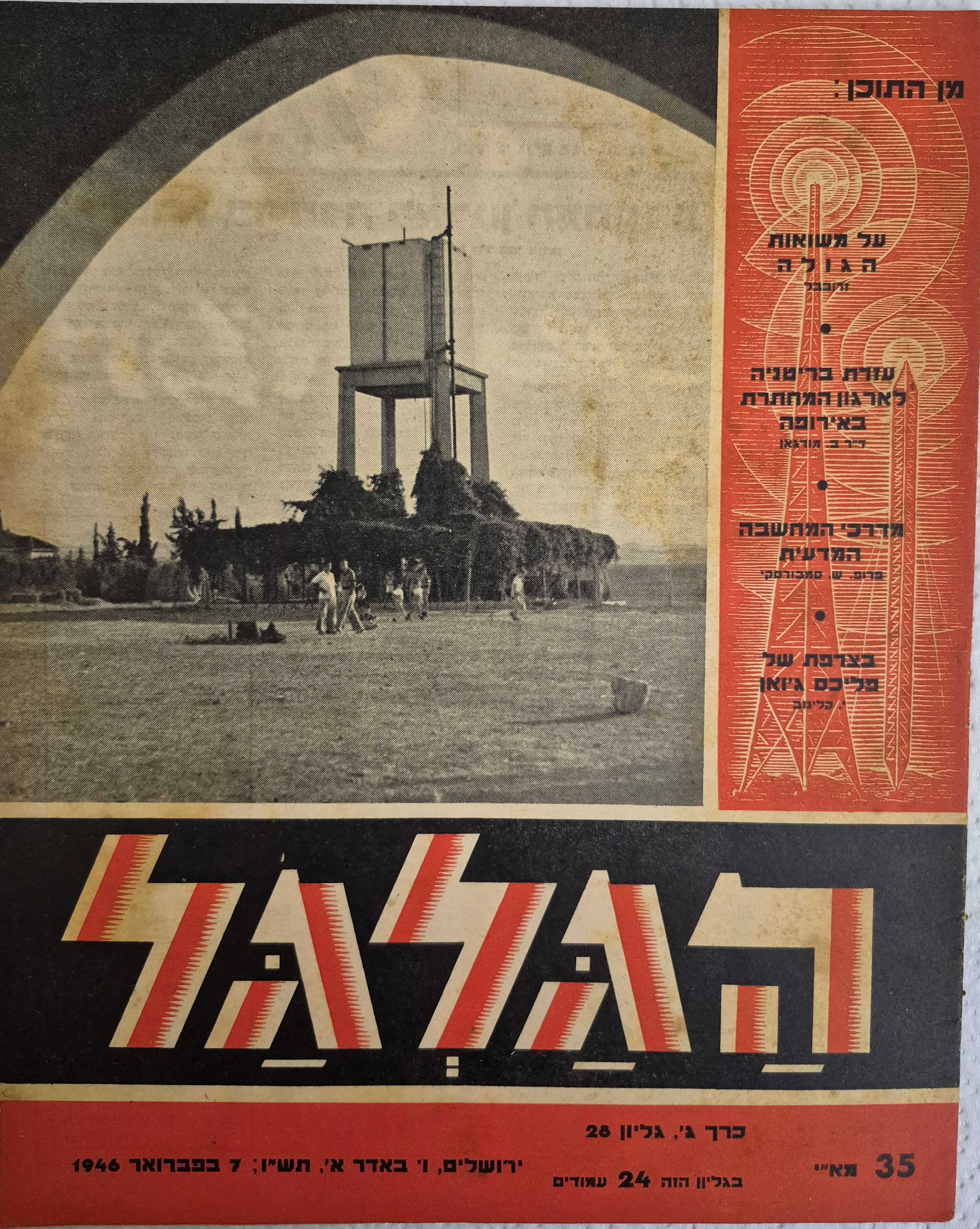 cover page of Hagalgal Vol 3, No 28, 1945