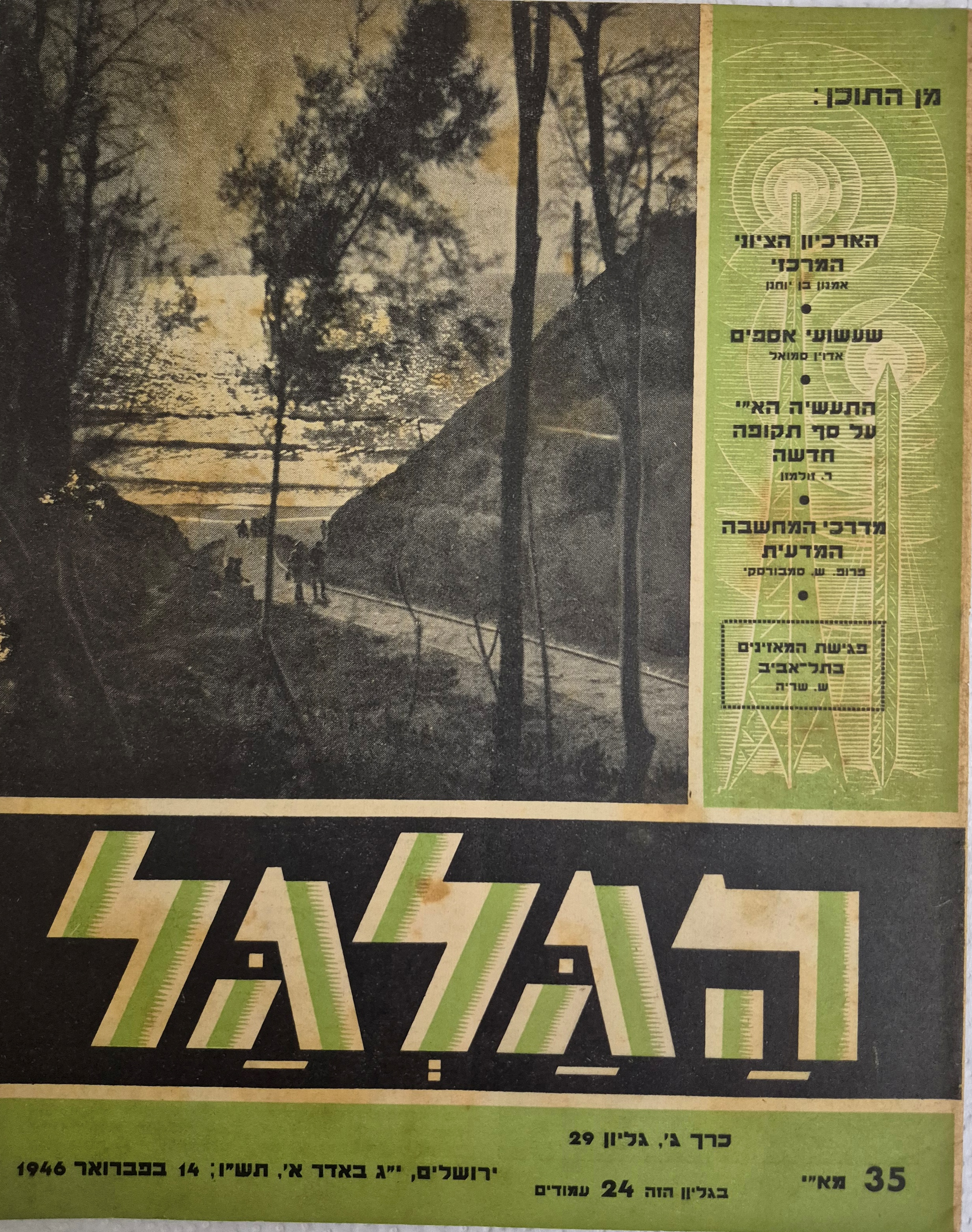cover page of Hagalgal Vol 3, No 29, 1945
