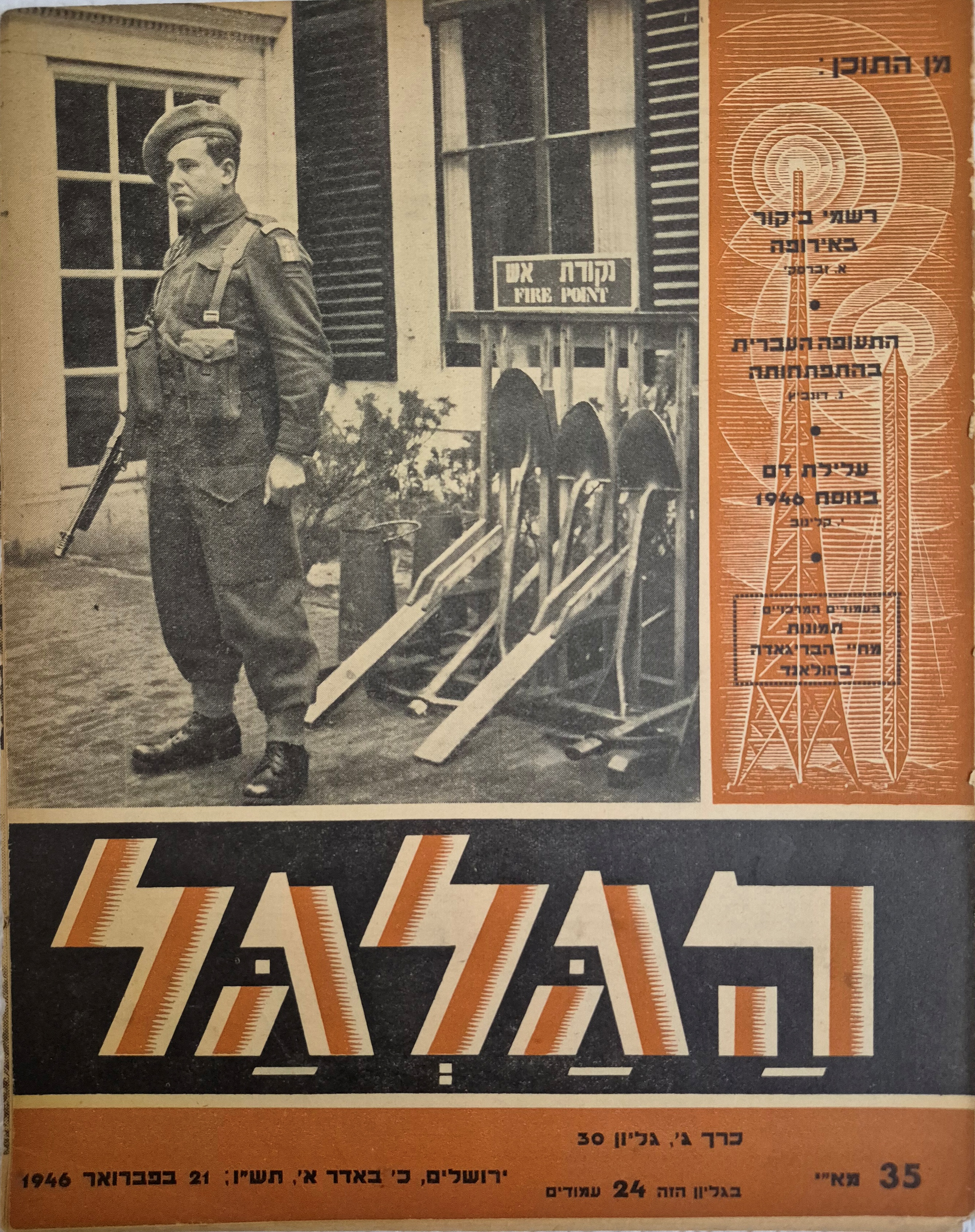 cover page of Hagalgal Vol 3, No 30, 1945