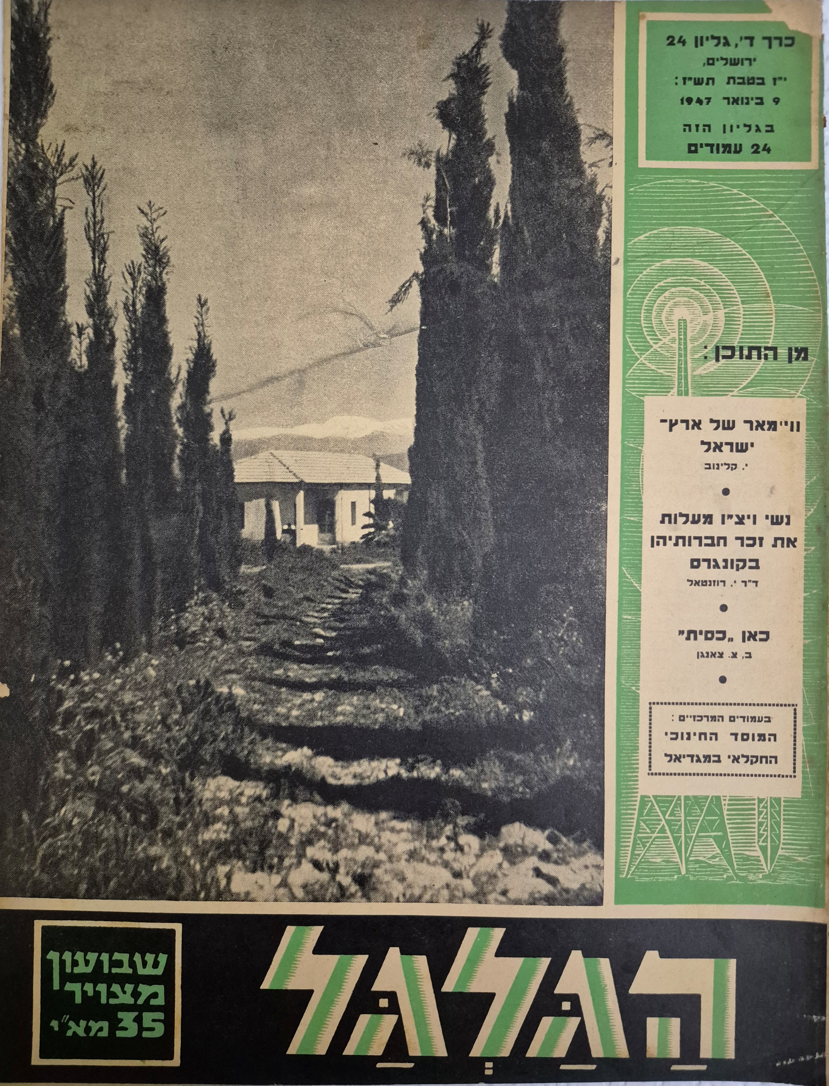 cover page of Hagalgal Vol 4, No 24, 1946