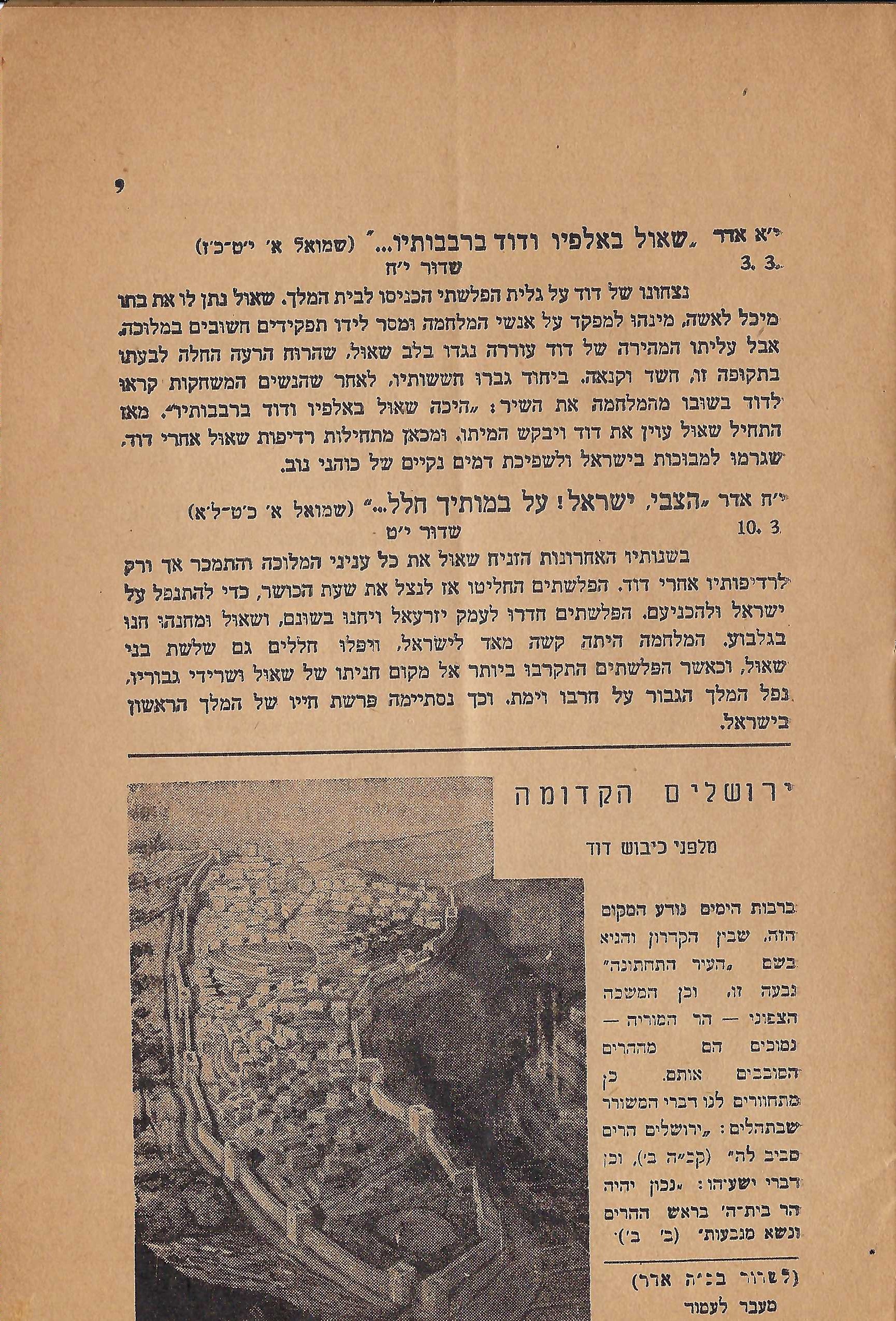   Photo: page 5