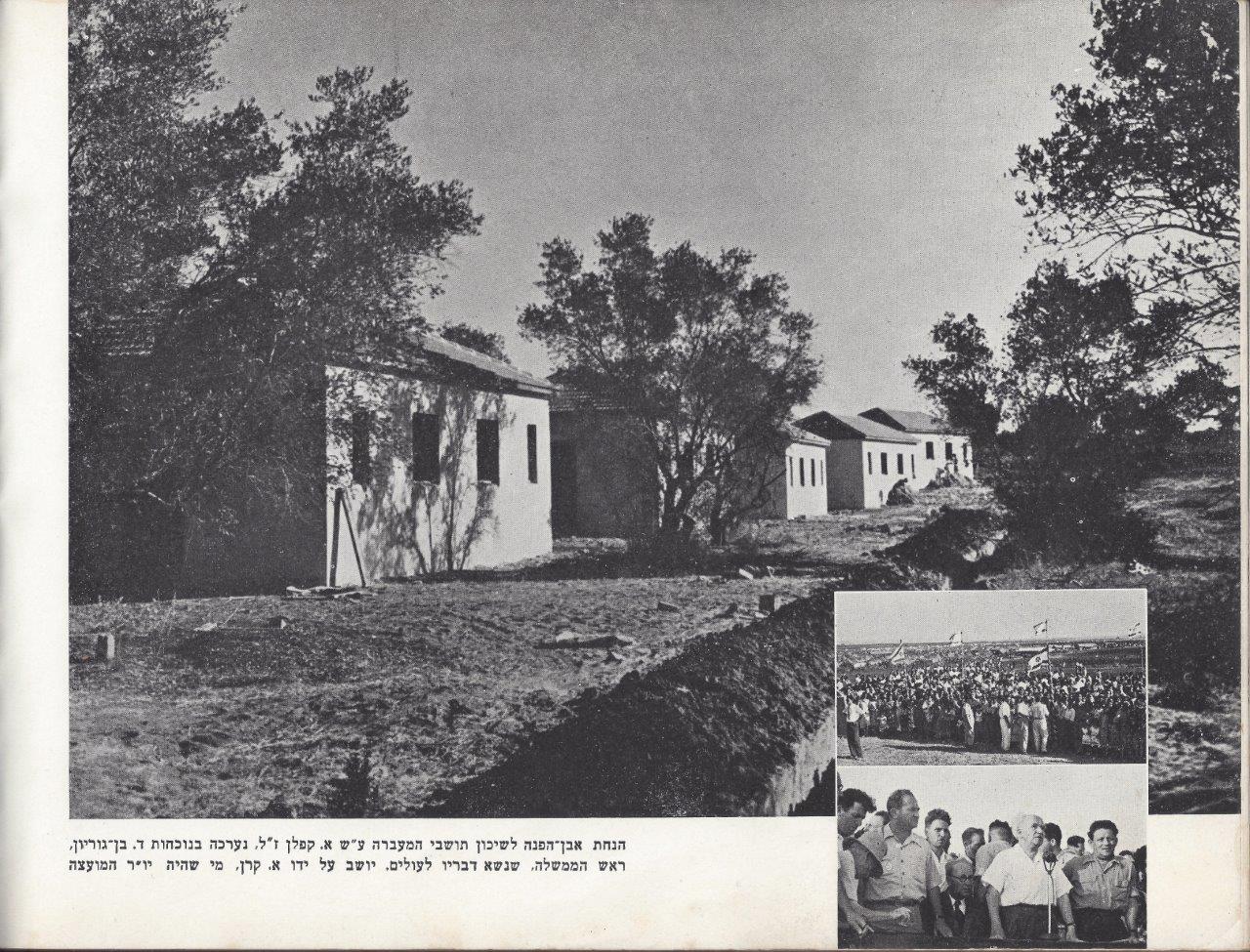 כפר-סבא אלבום, 1953