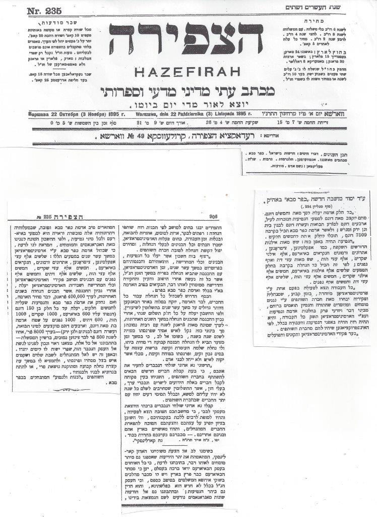  הצפירה: אוקטובר 31 (נובמבר 19) 1895,  NR.235  